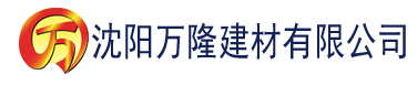 沈阳香蕉软件在线建材有限公司_沈阳轻质石膏厂家抹灰_沈阳石膏自流平生产厂家_沈阳砌筑砂浆厂家